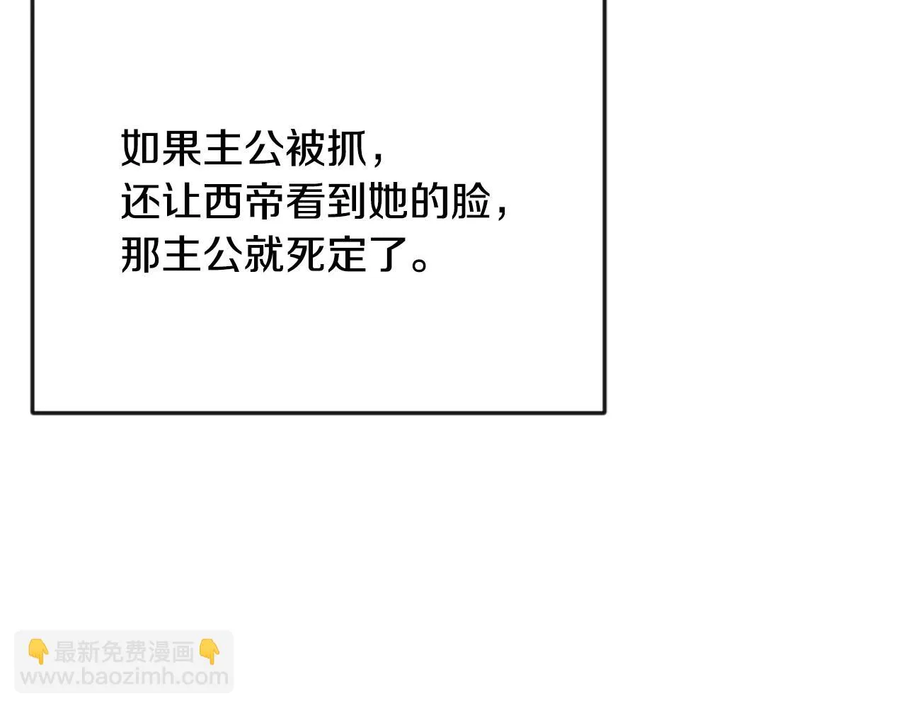 第99话 禄被抓 第211页
