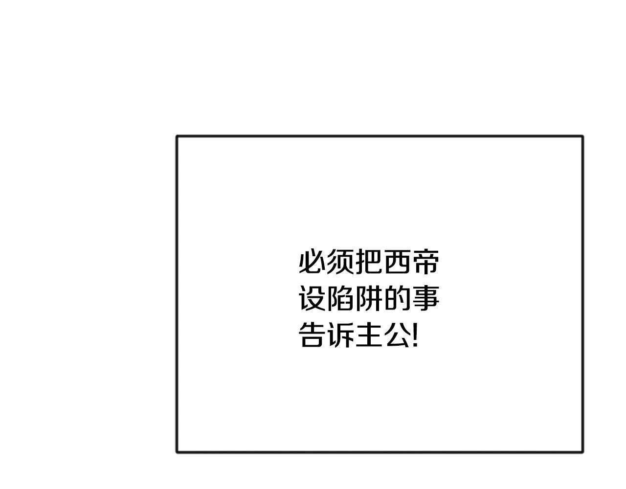 第99话 禄被抓 第212页
