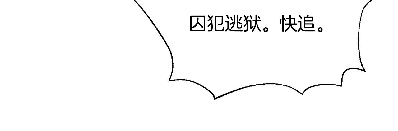 第99话 禄被抓 第218页