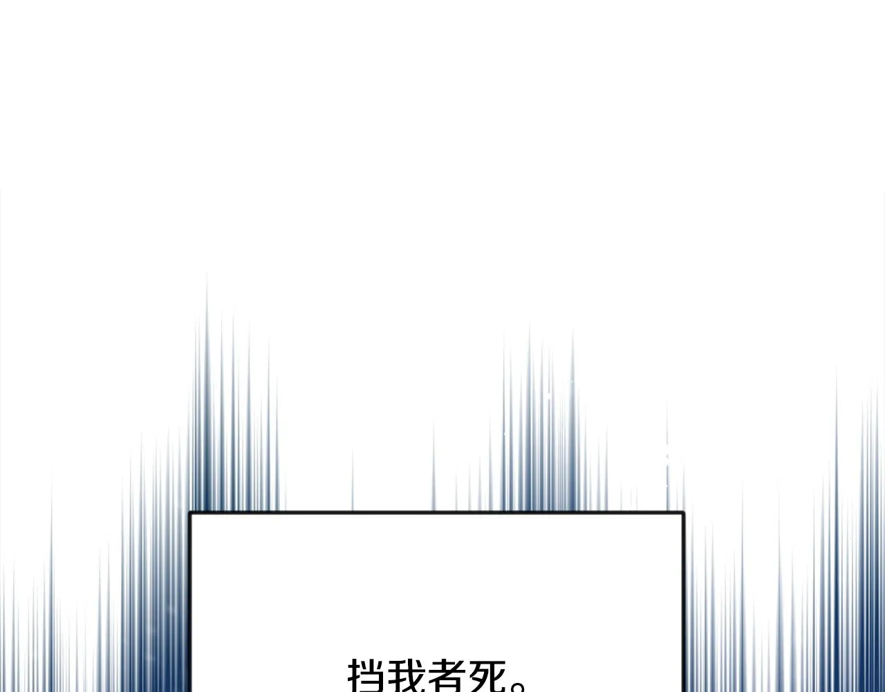 第99话 禄被抓 第219页