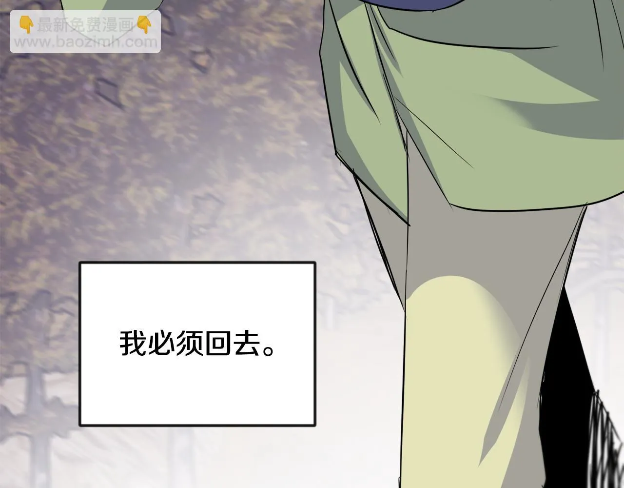 第99话 禄被抓 第222页