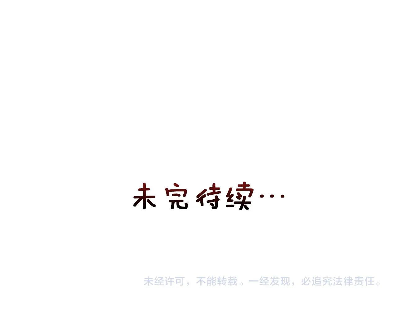 第99话 禄被抓 第226页
