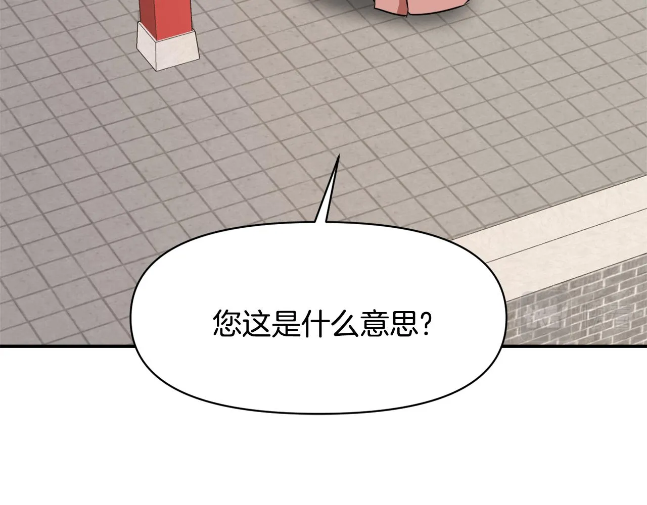 第97话 机会 第3页