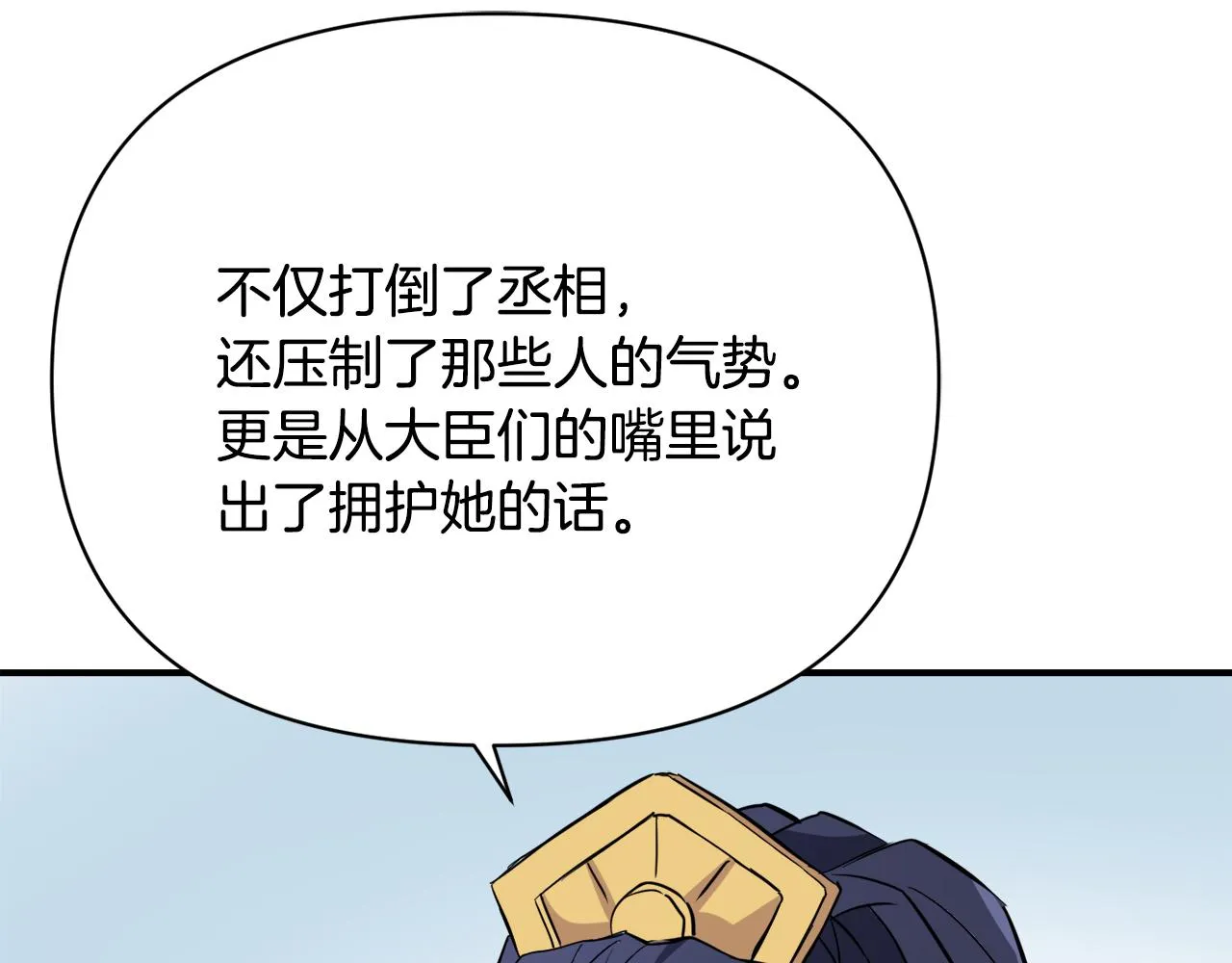 第97话 机会 第5页