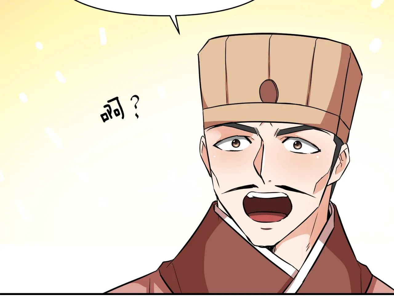 第97话 机会 第8页