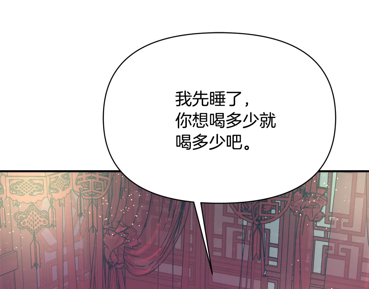 第97话 机会 第24页