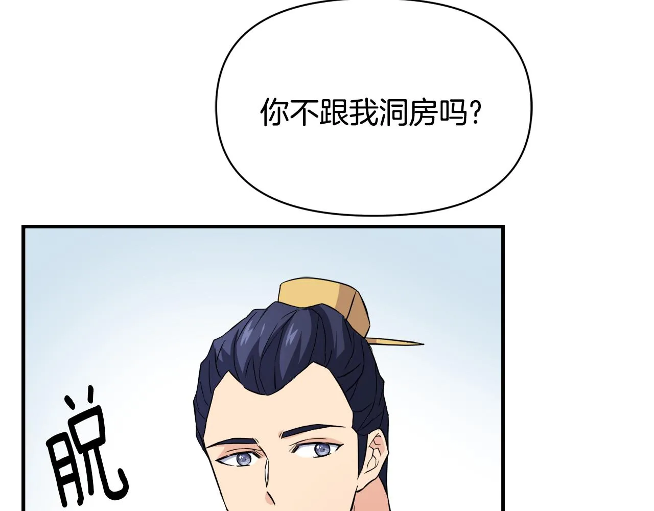 第97话 机会 第27页