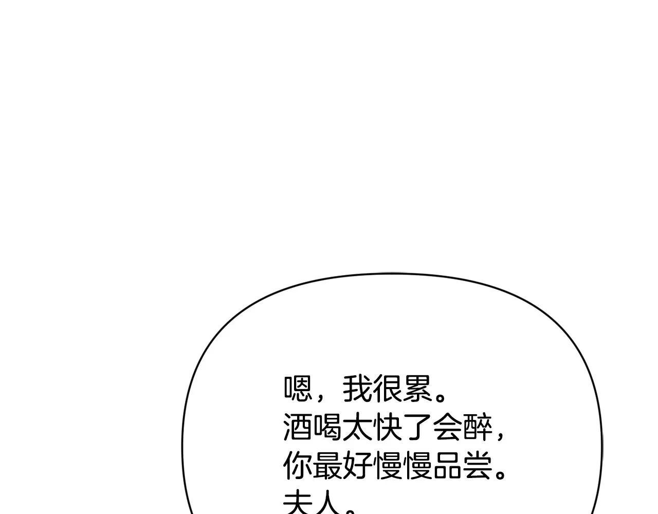 第97话 机会 第31页
