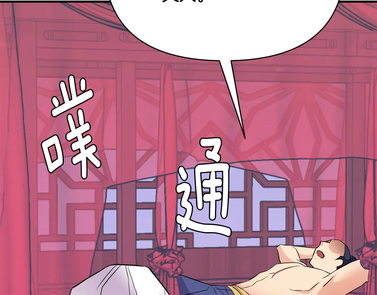 第97话 机会 第32页