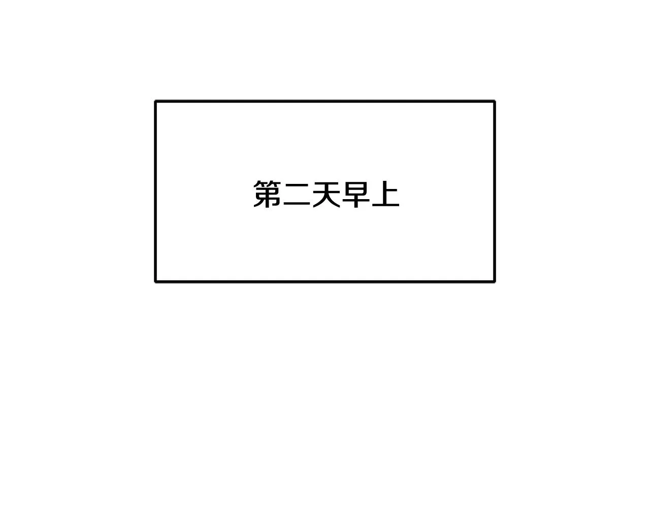 第97话 机会 第35页