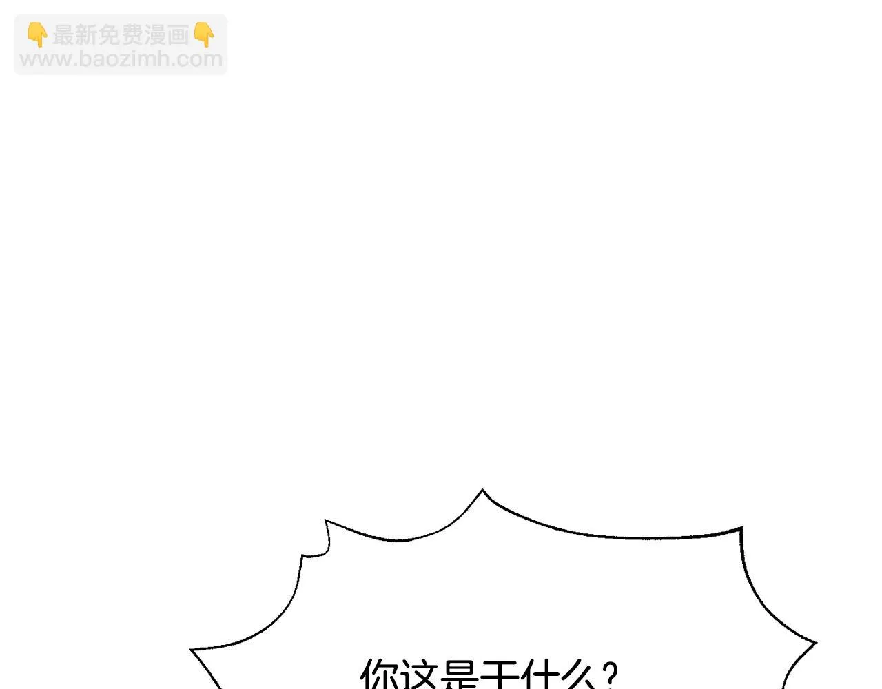 第97话 机会 第37页