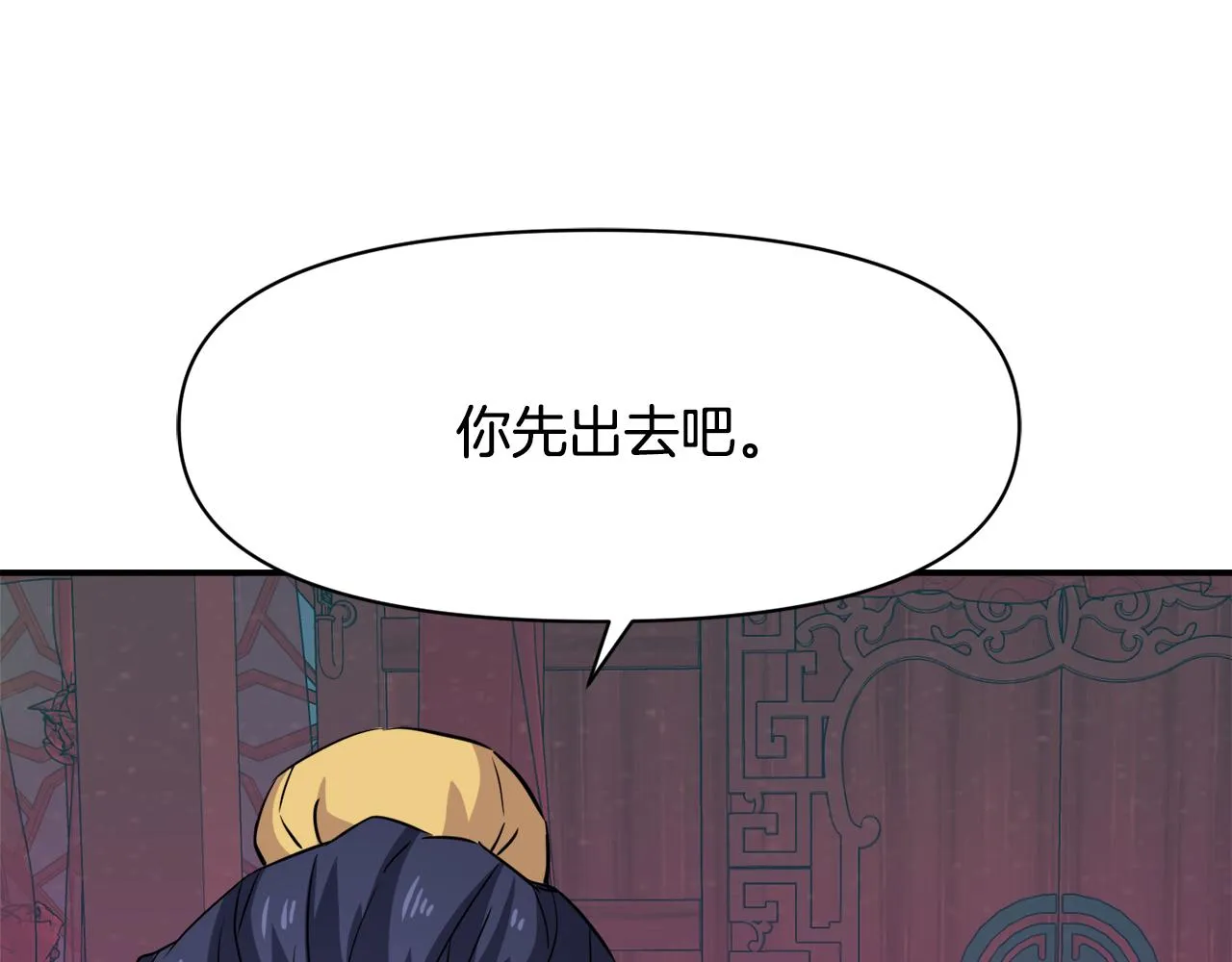 第97话 机会 第41页