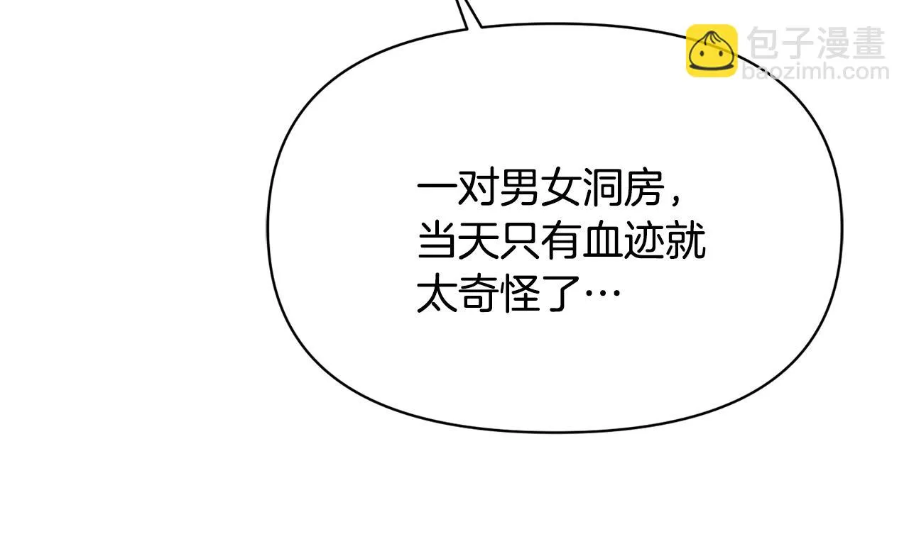 第97话 机会 第43页