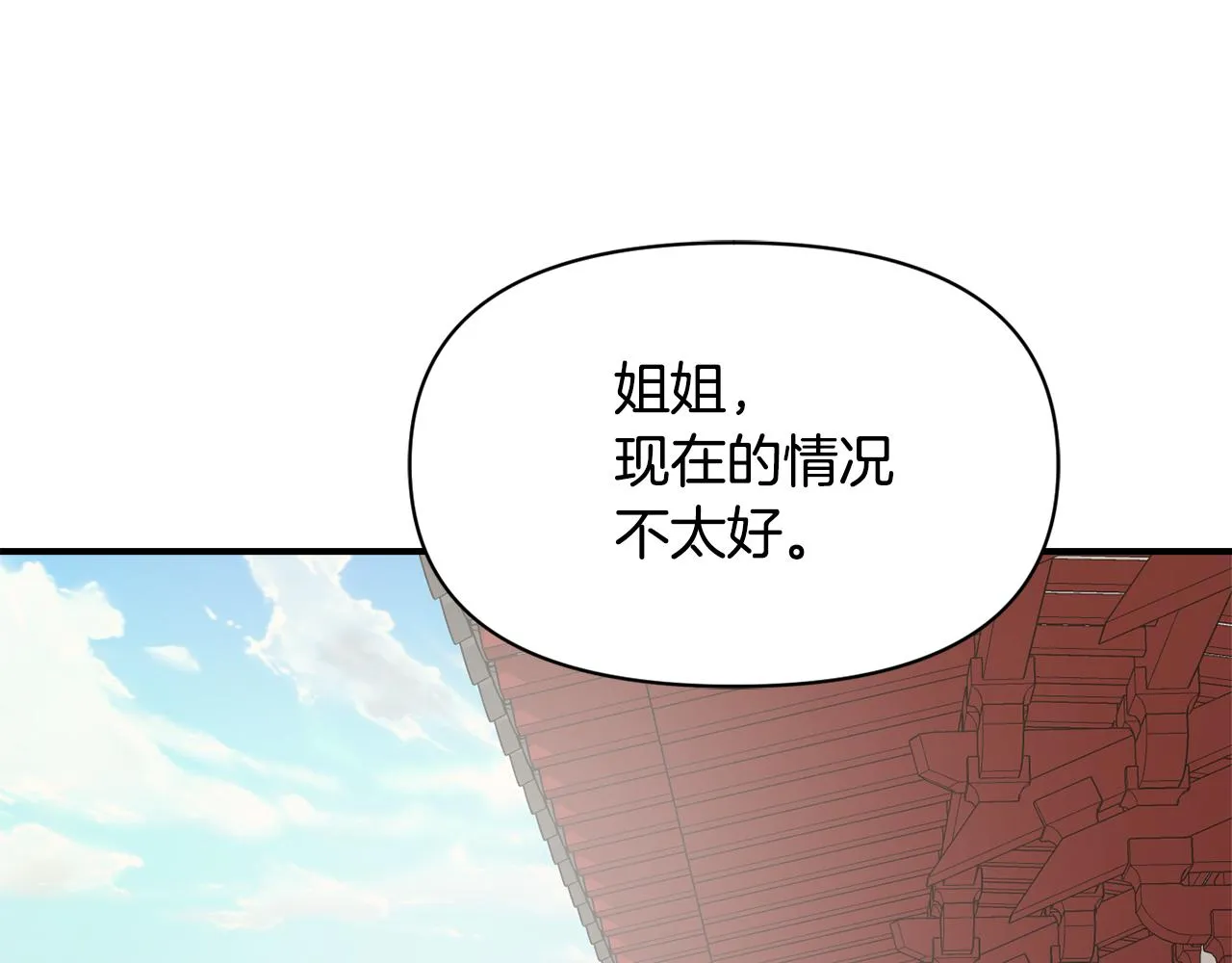 第97话 机会 第49页