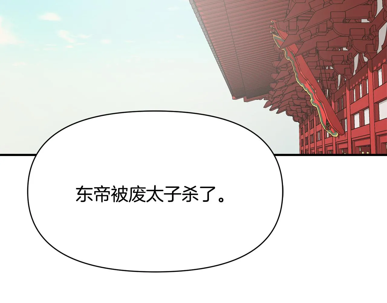 第97话 机会 第50页