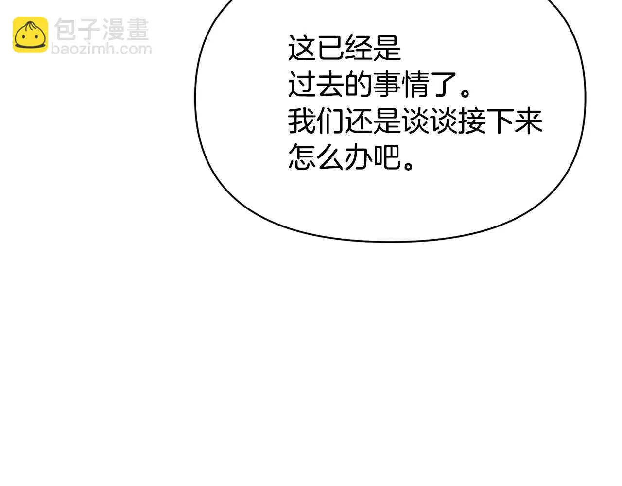 第97话 机会 第58页
