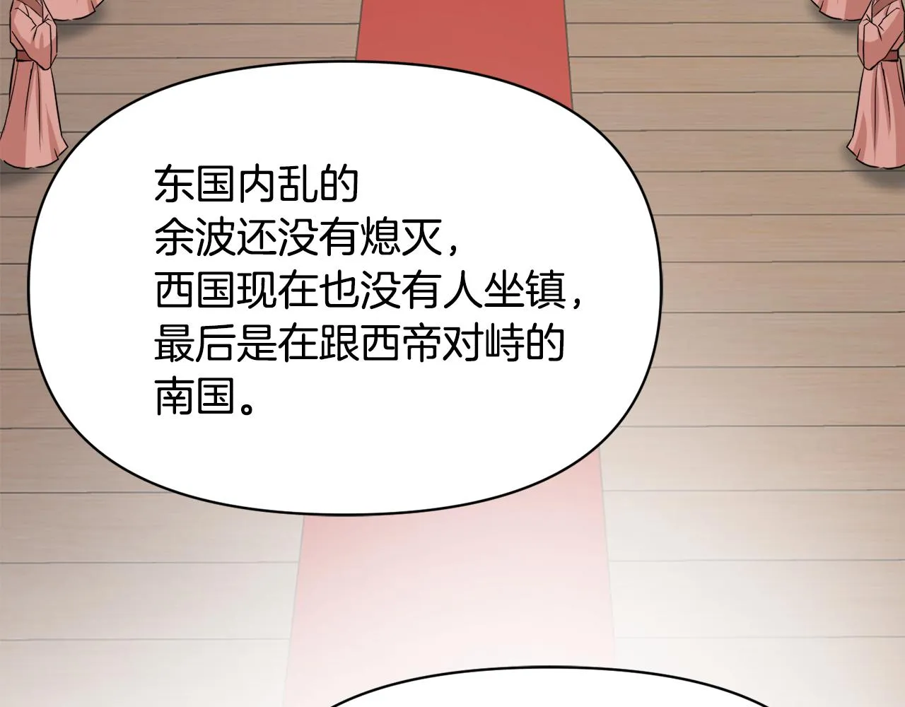 第97话 机会 第63页