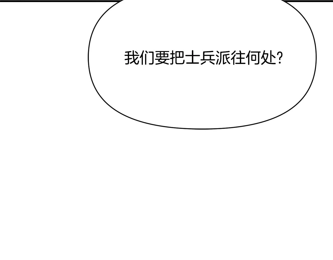 第97话 机会 第64页