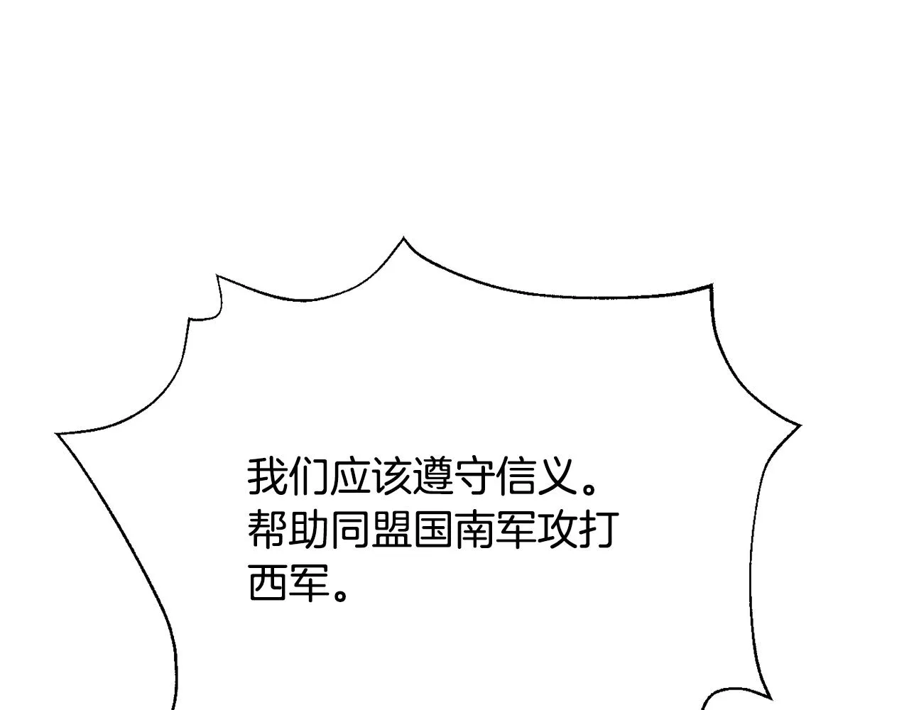 第97话 机会 第72页