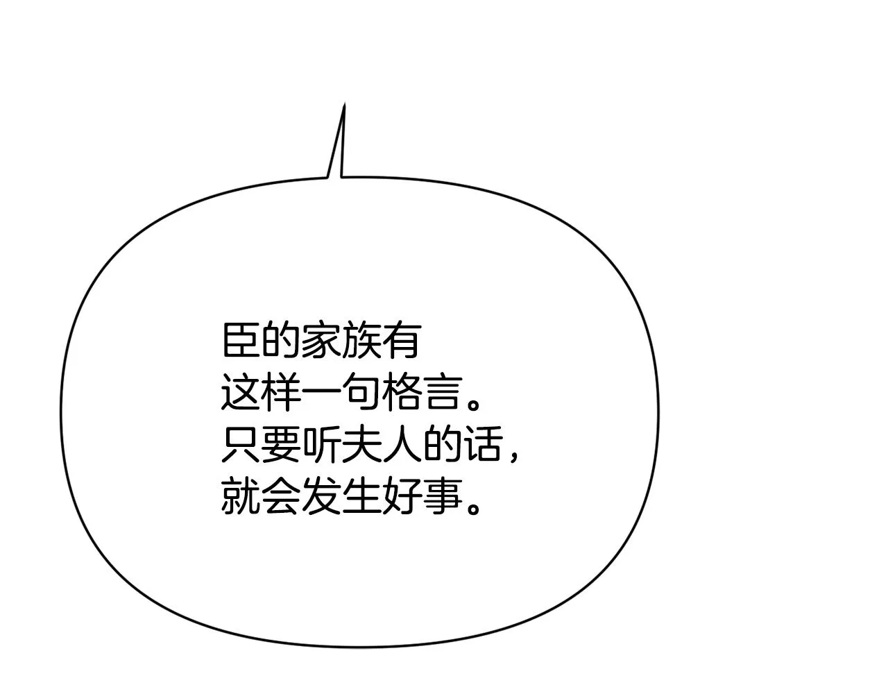 第97话 机会 第79页