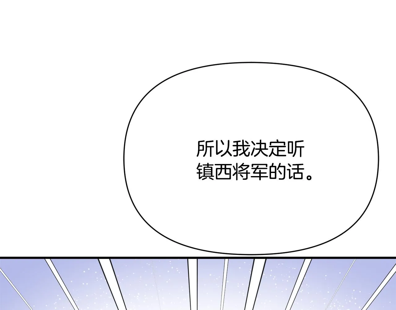 第97话 机会 第80页