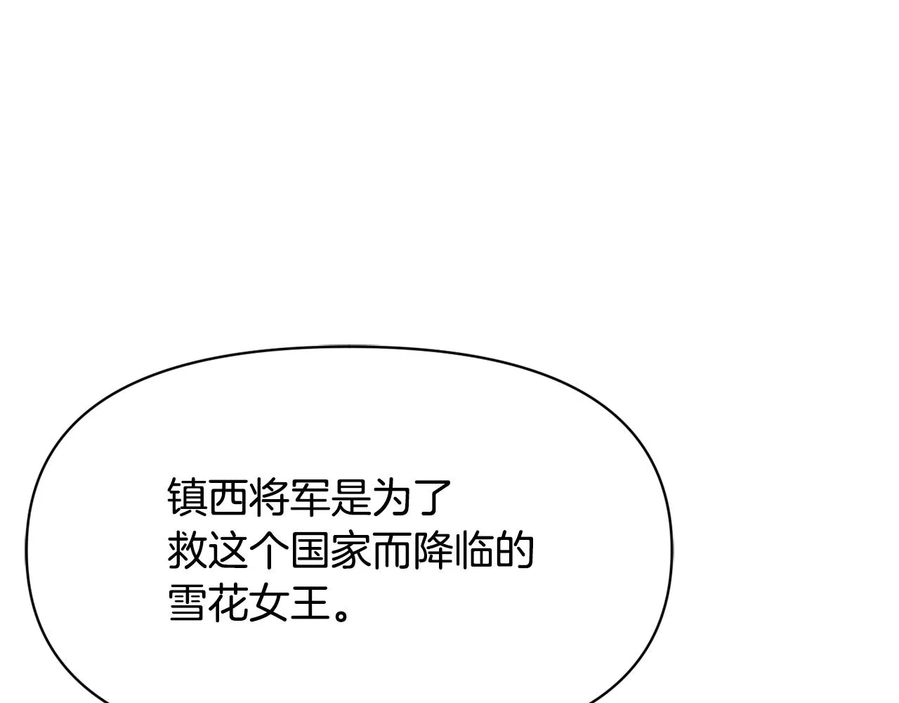 第97话 机会 第85页