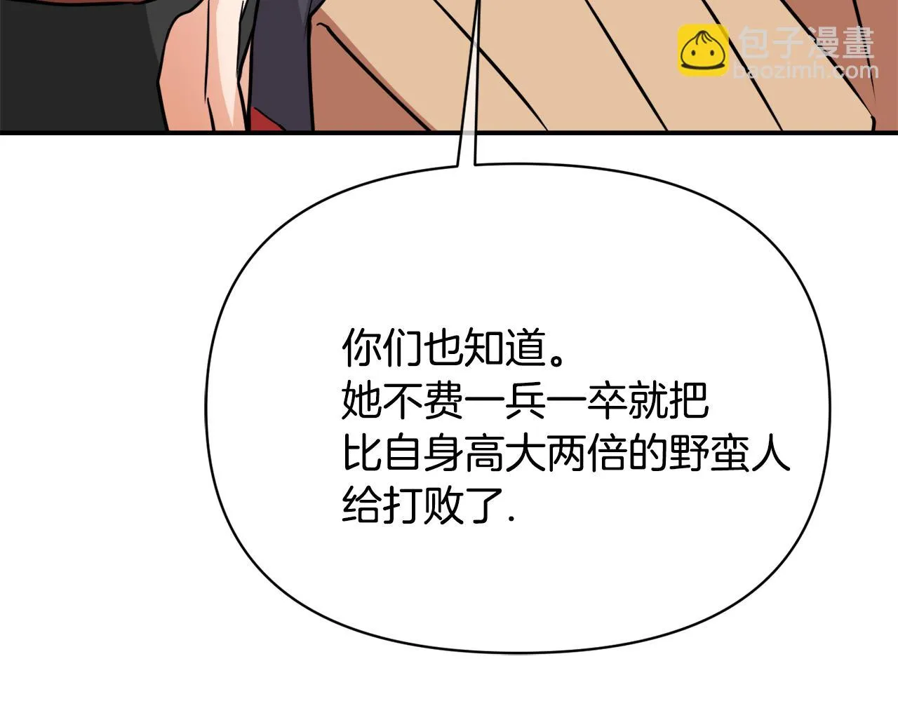 第97话 机会 第88页