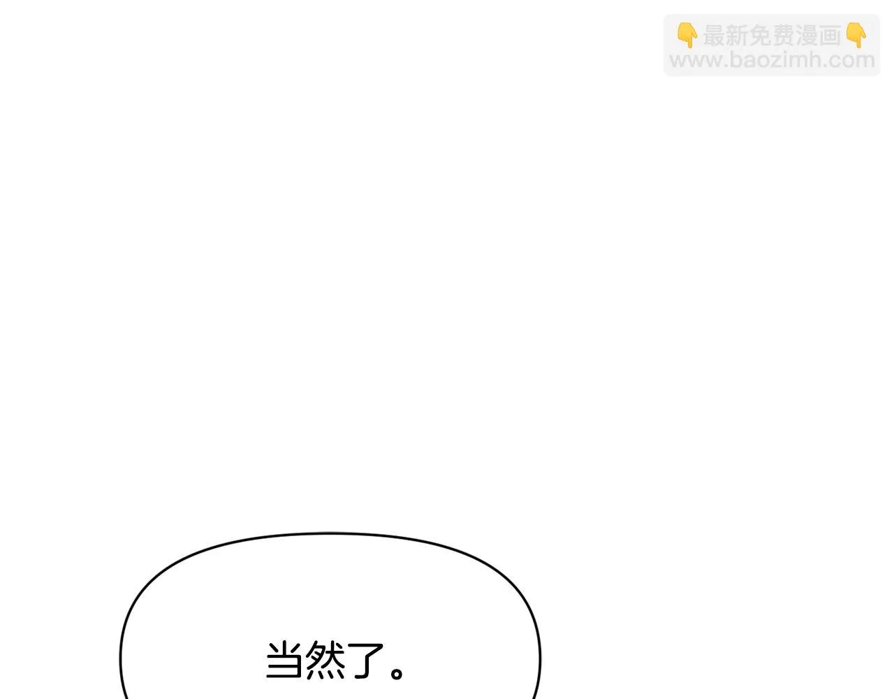 第97话 机会 第93页