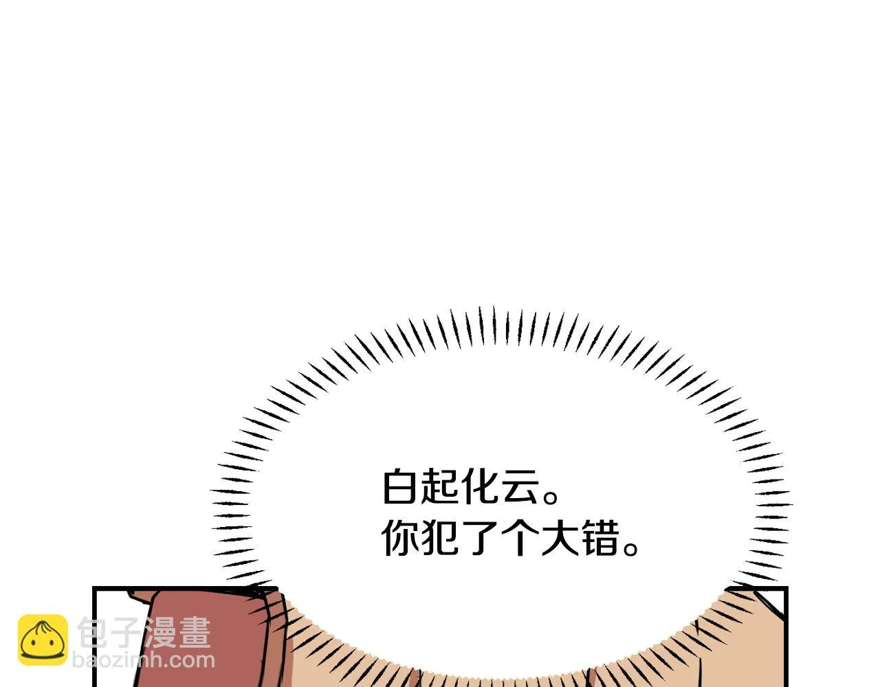 第97话 机会 第96页