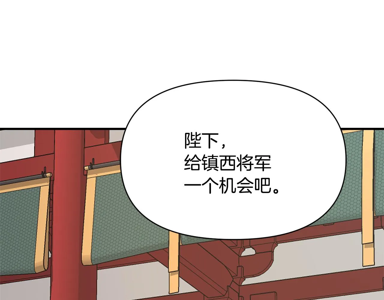 第97话 机会 第100页