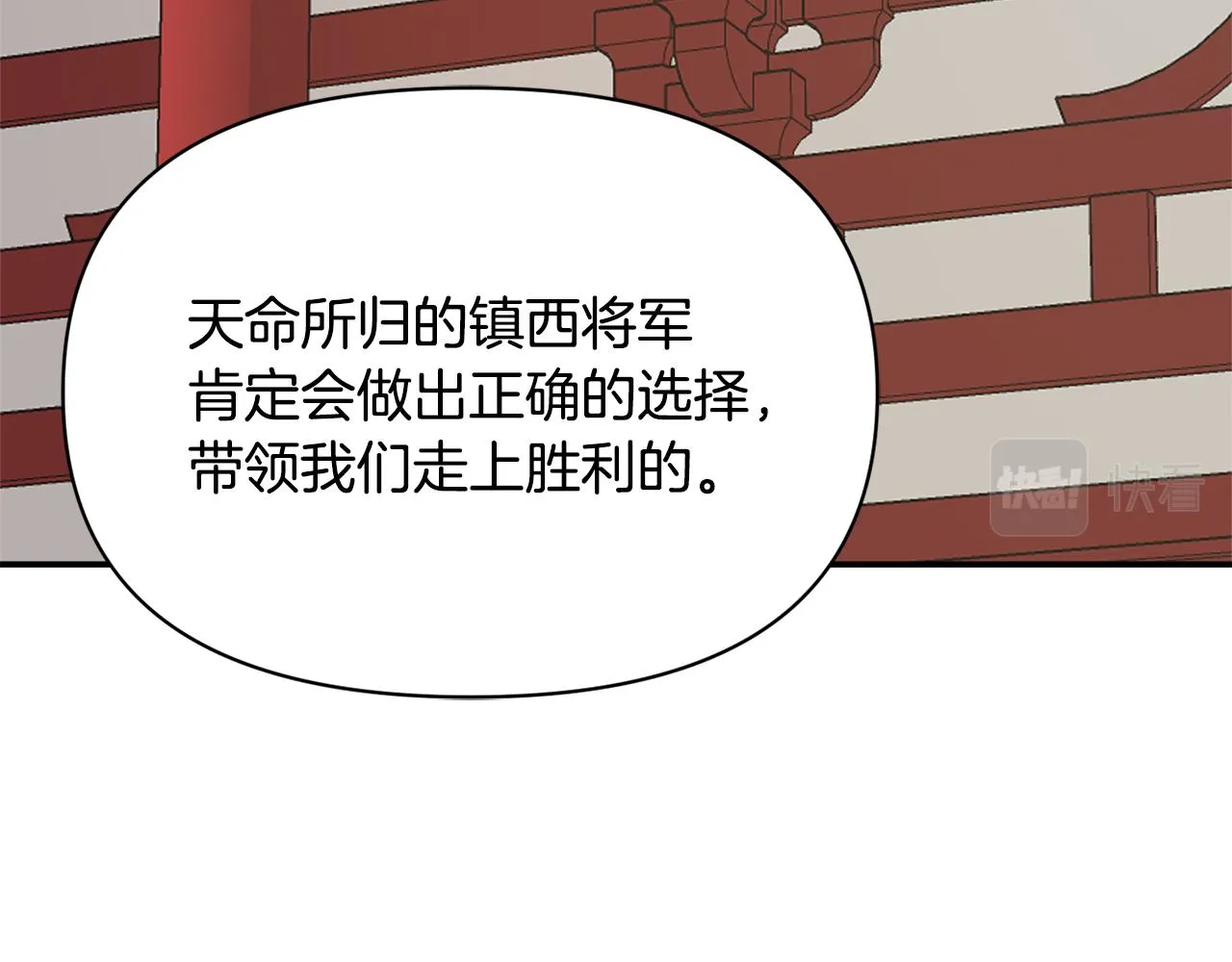 第97话 机会 第101页