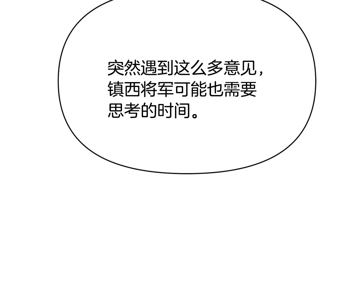 第97话 机会 第105页