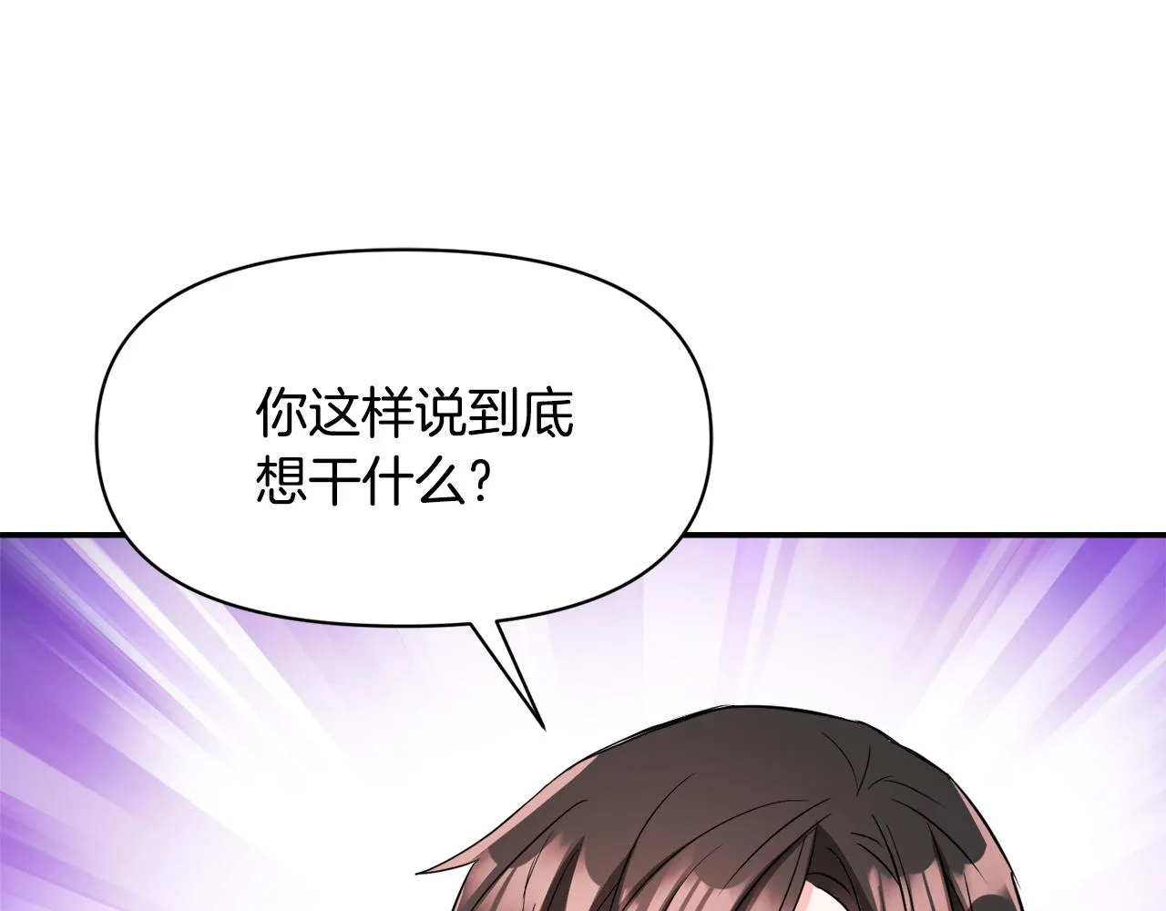 第97话 机会 第107页