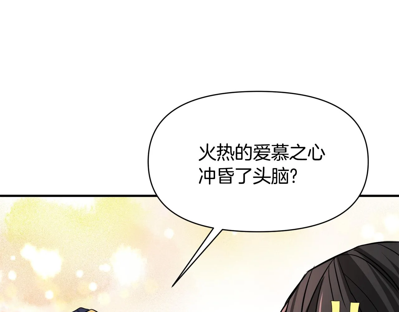 第97话 机会 第109页