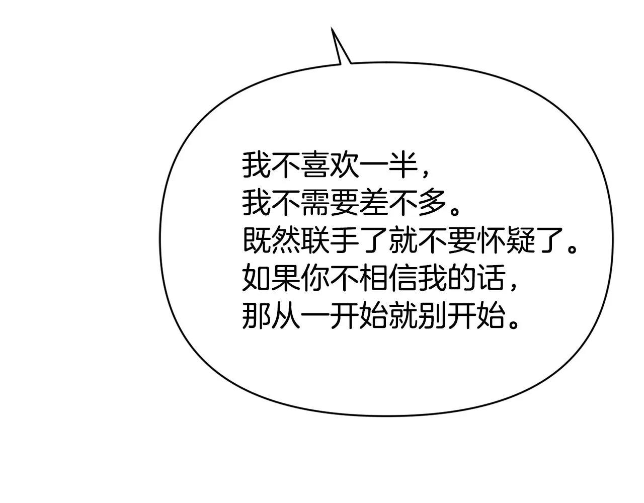 第97话 机会 第115页