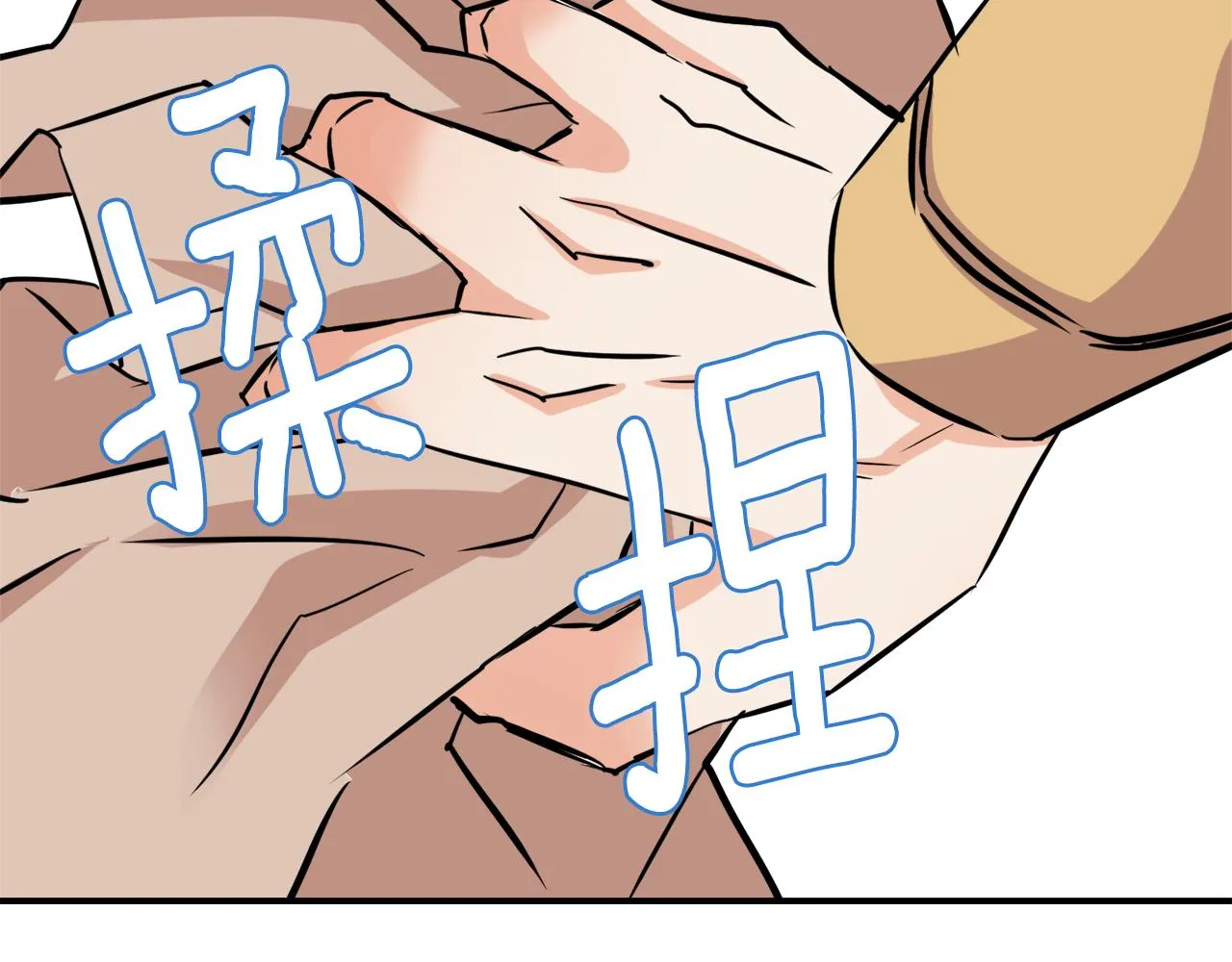 第97话 机会 第122页