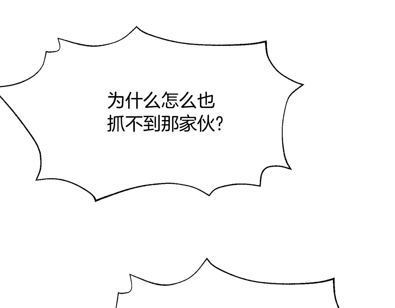 第97话 机会 第123页
