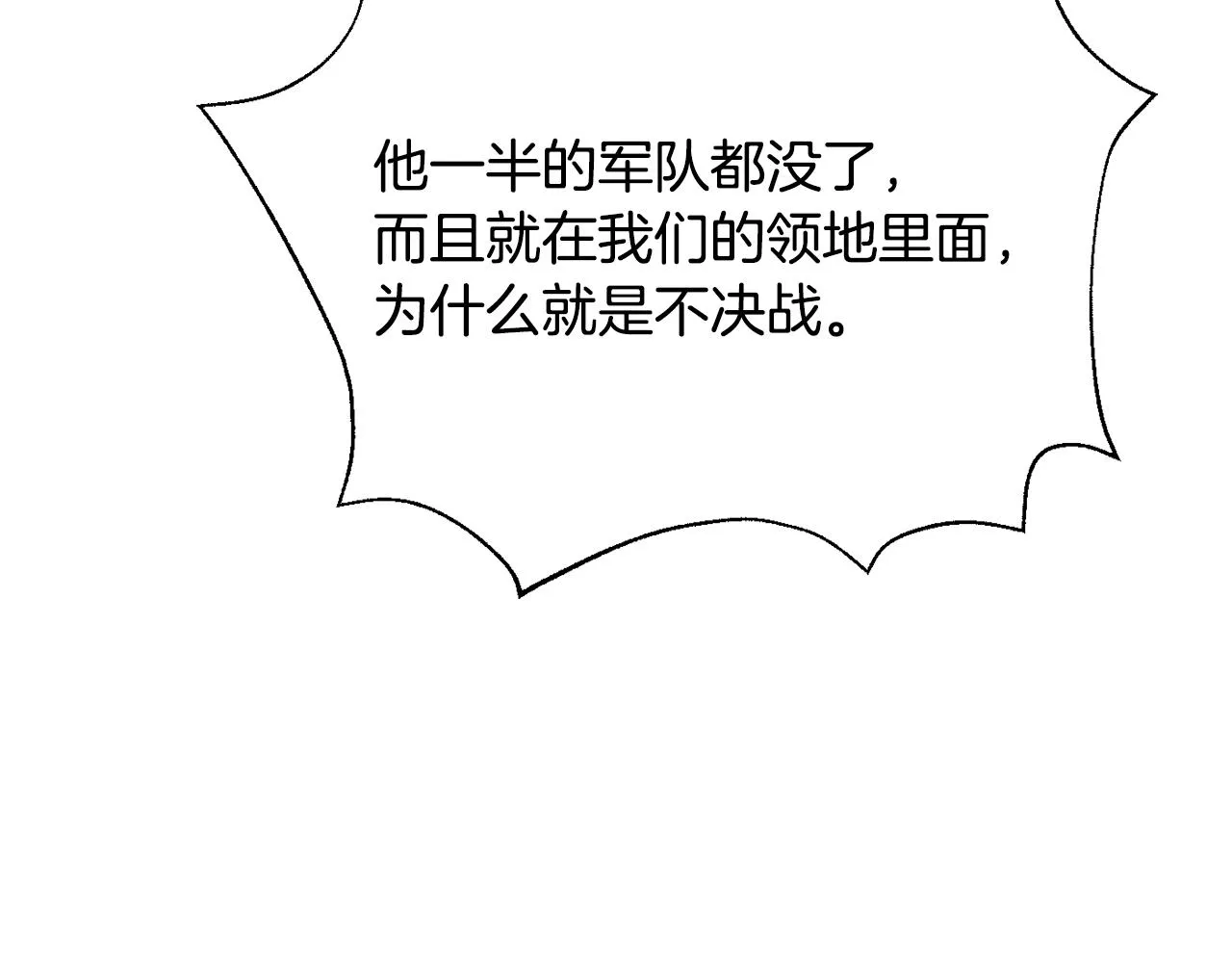 第97话 机会 第124页