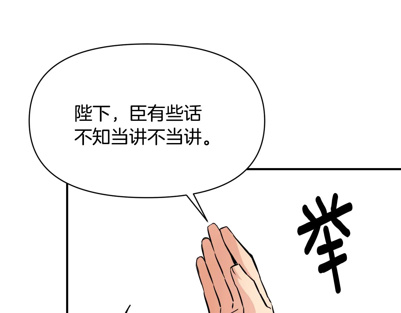 第97话 机会 第129页