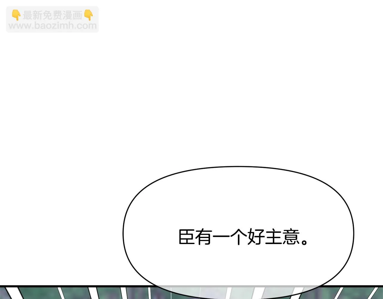 第97话 机会 第131页