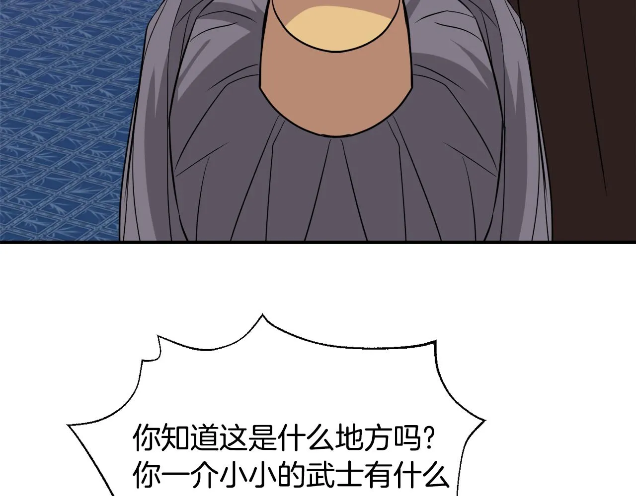第97话 机会 第134页
