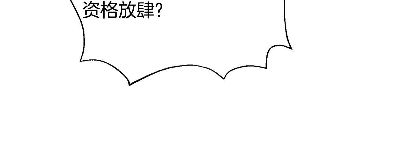 第97话 机会 第135页