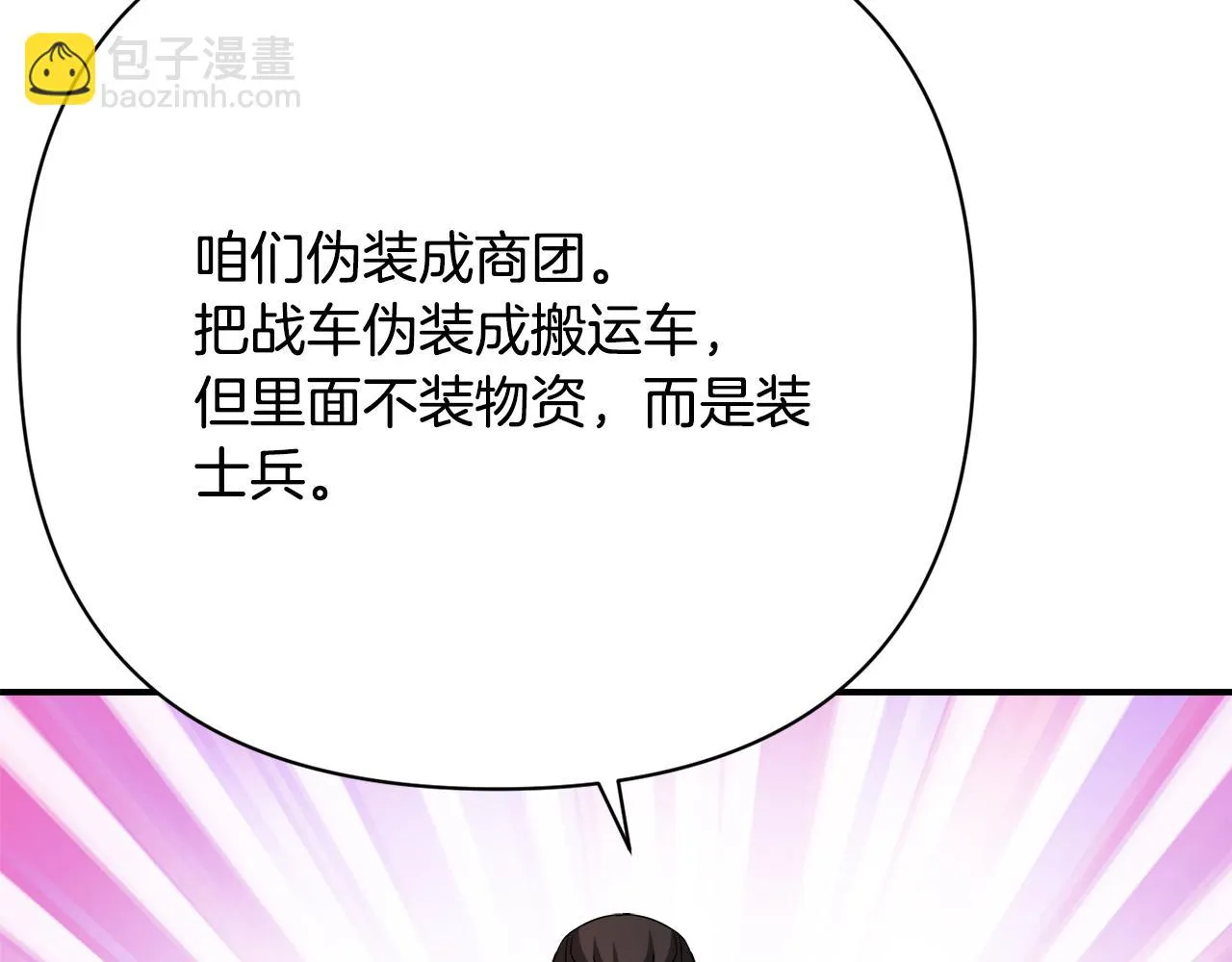 第97话 机会 第139页