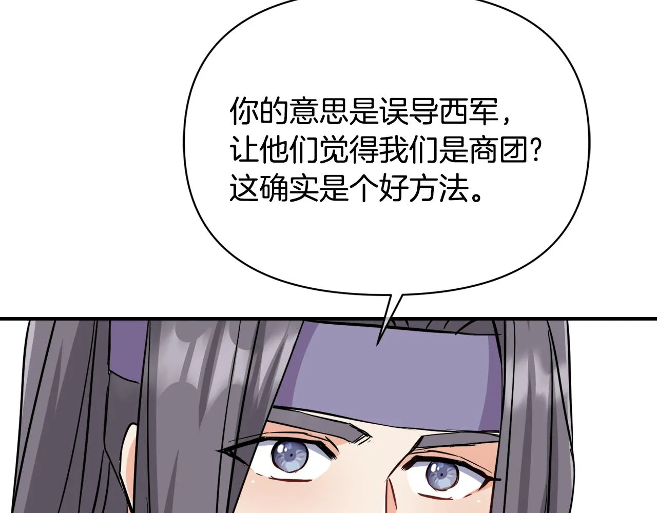 第97话 机会 第142页