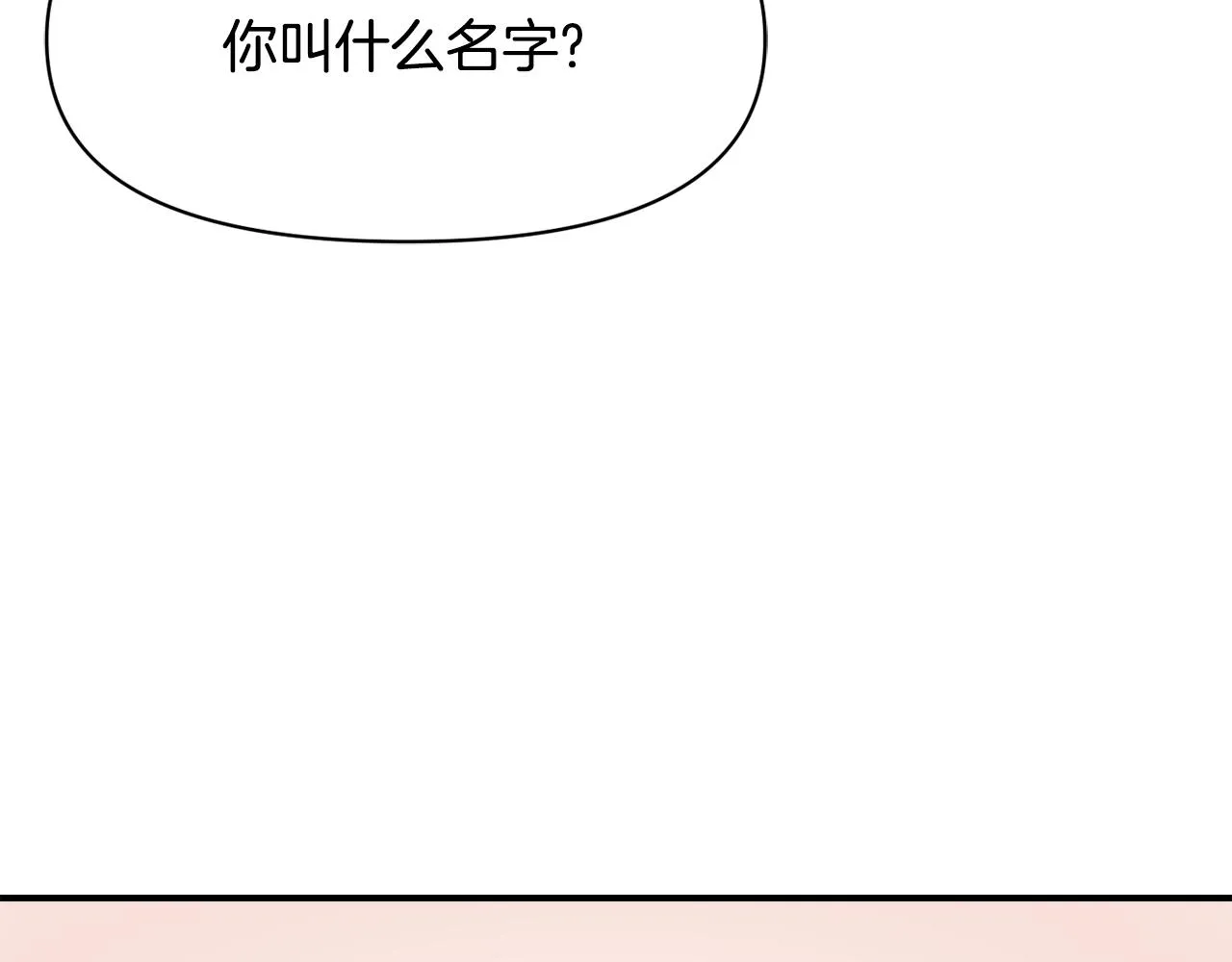 第97话 机会 第144页