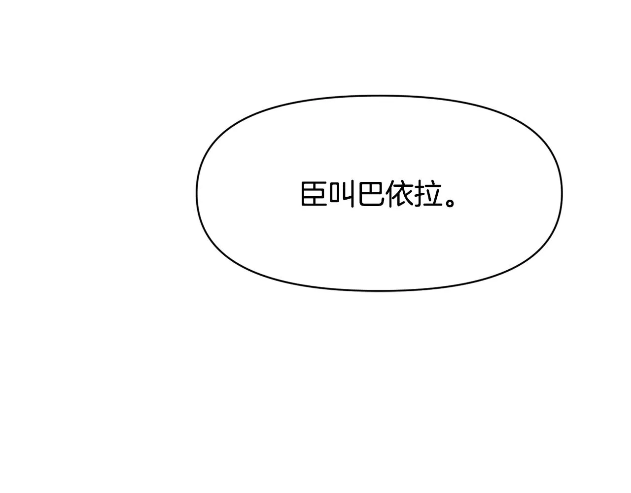 第97话 机会 第147页