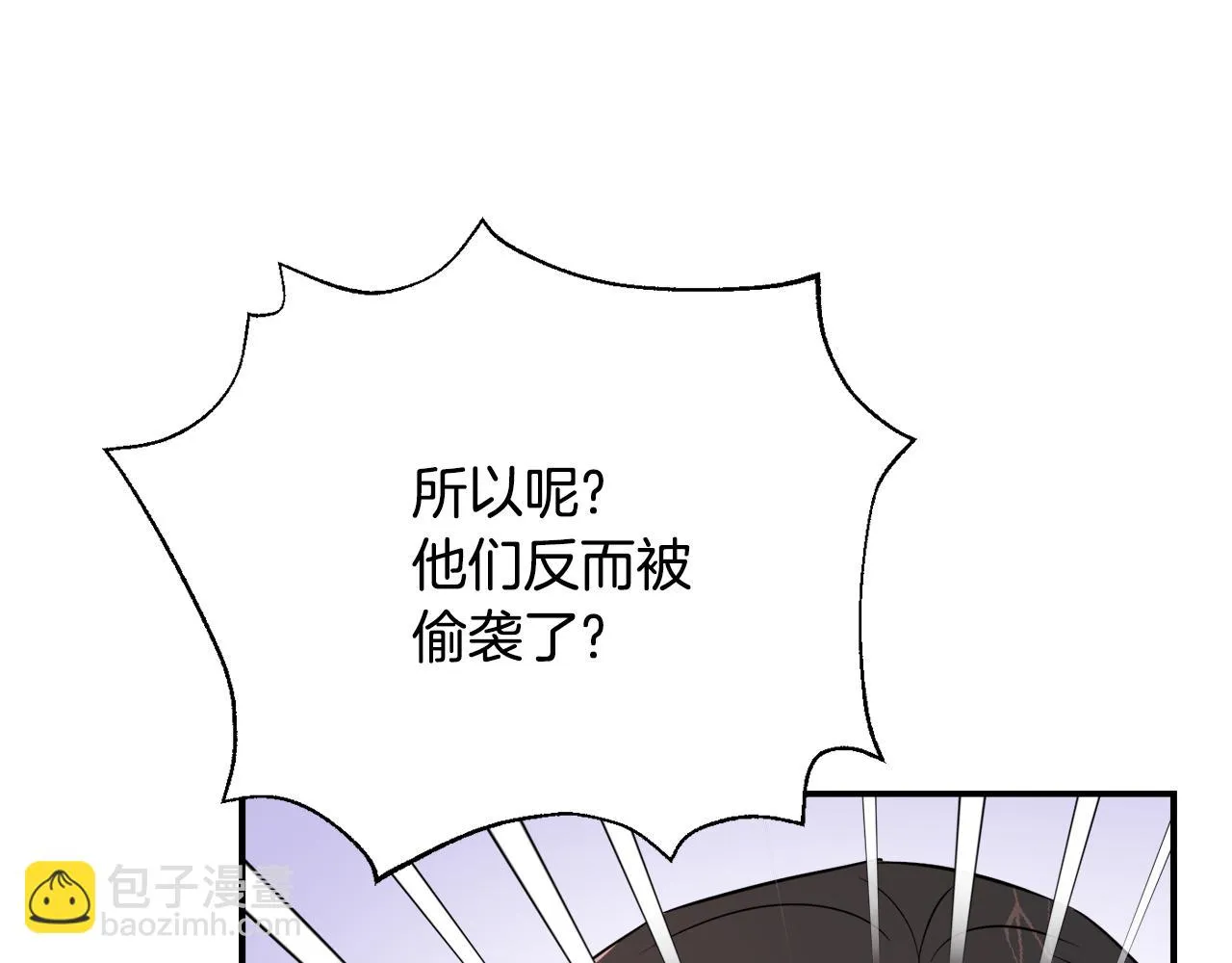 第97话 机会 第152页