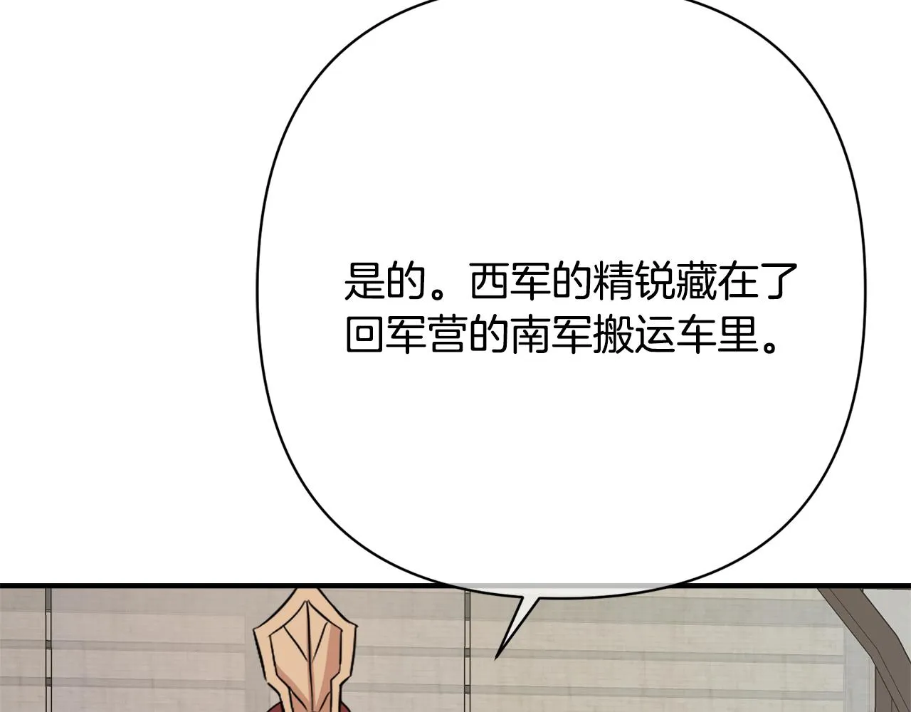第97话 机会 第155页