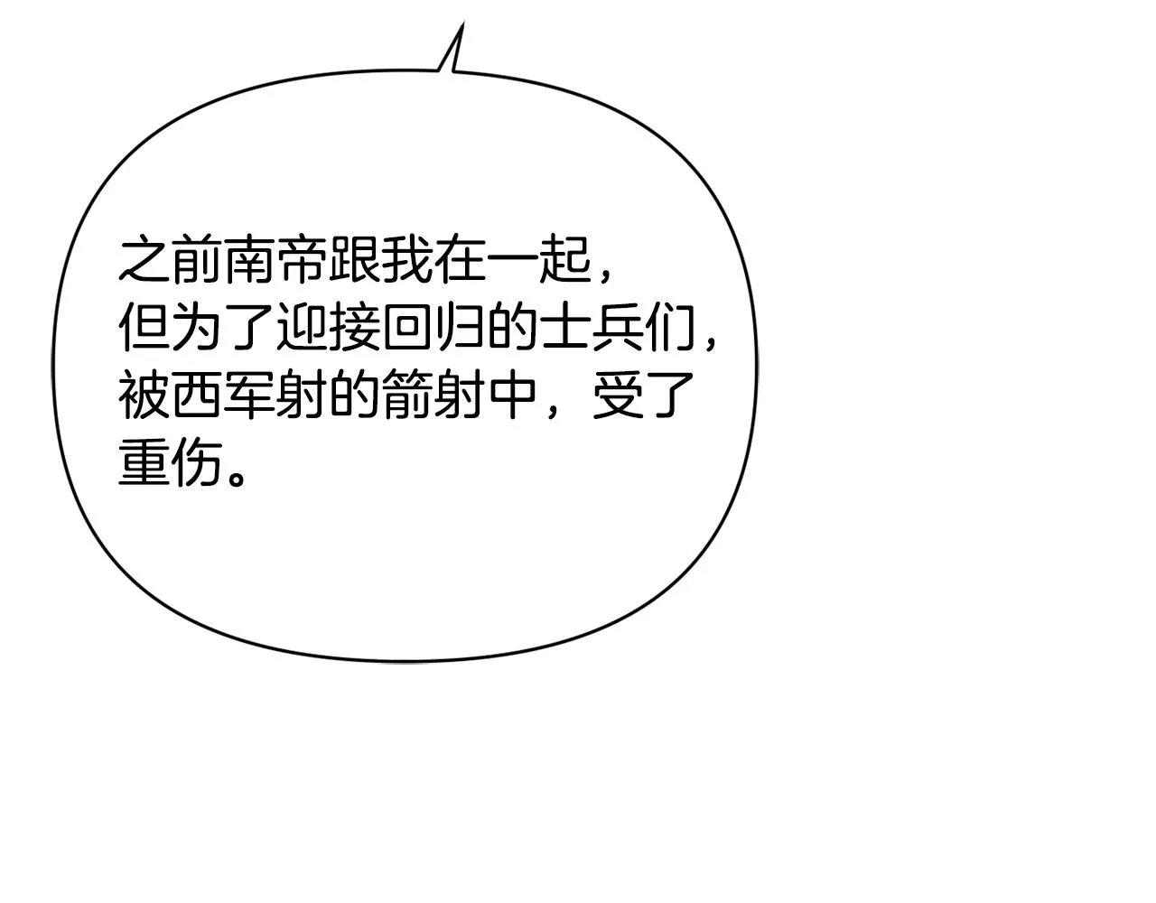 第97话 机会 第158页