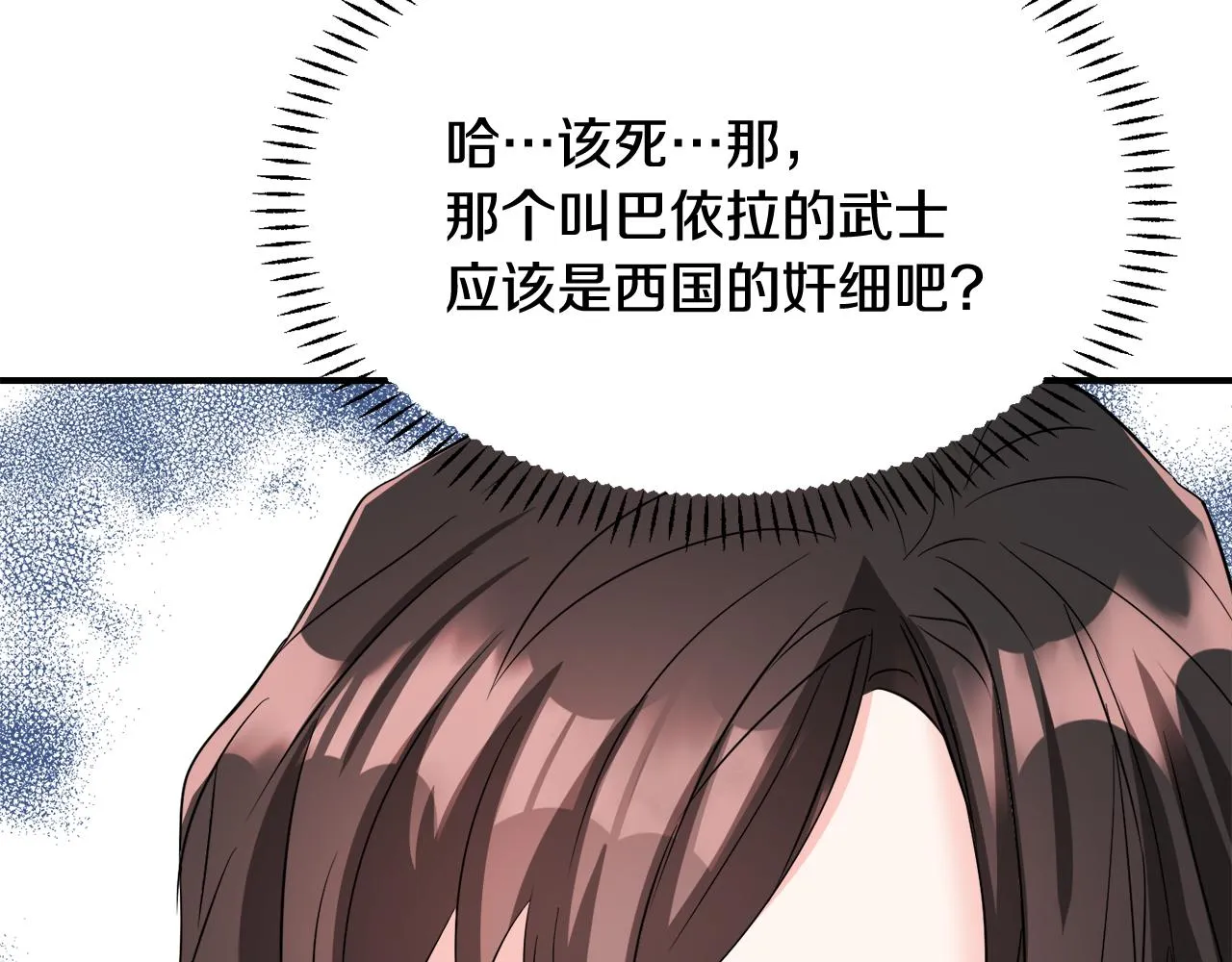 第97话 机会 第160页